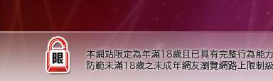 情色成人漫畫本網站限定年滿18歲方可瀏覽